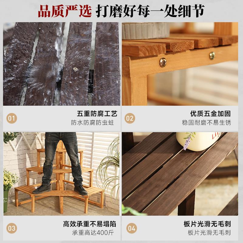 户外防腐木阳台转角花架子墙角多层阶梯拐角多肉植物摆放架落地式