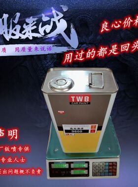 TWB高光清漆固化剂套装高硬度抗划痕亮光油罩光清漆透明亮光清油