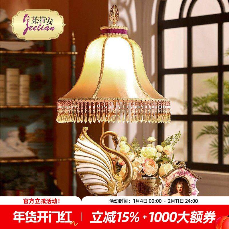 茱莉安法式奢华台灯乡村精美紫色天鹅造型铜别墅客厅装饰床头灯饰