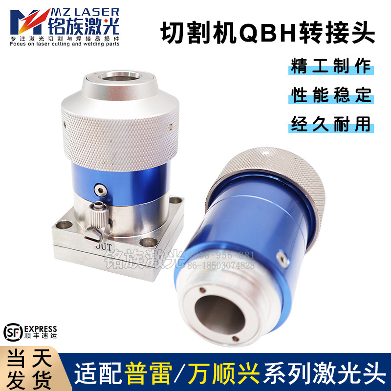 万顺兴WSX中小功率光纤晶体连接头金属激光切割机QBH大功率配件