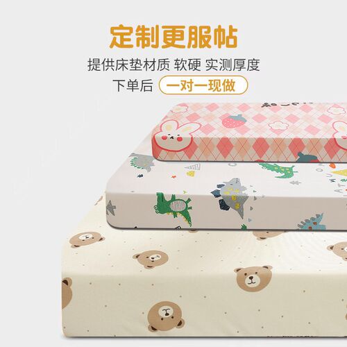 榻榻米专用床笠纯棉a类母婴薄床垫拼接床罩135床单婴儿床儿童被套