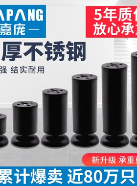 嘉庞不锈钢可微调橱柜脚沙发脚茶几腿支撑腿黑色脚金属床脚家具脚