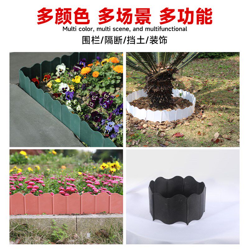 花园围栏挡土板条塑料菜园小栅栏低矮菜地挡板户外庭院花坛篱笆板