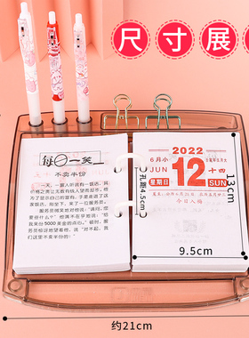 2022年台历芯 2021年台历申球桌面日历两孔64K商务小日历每天一页