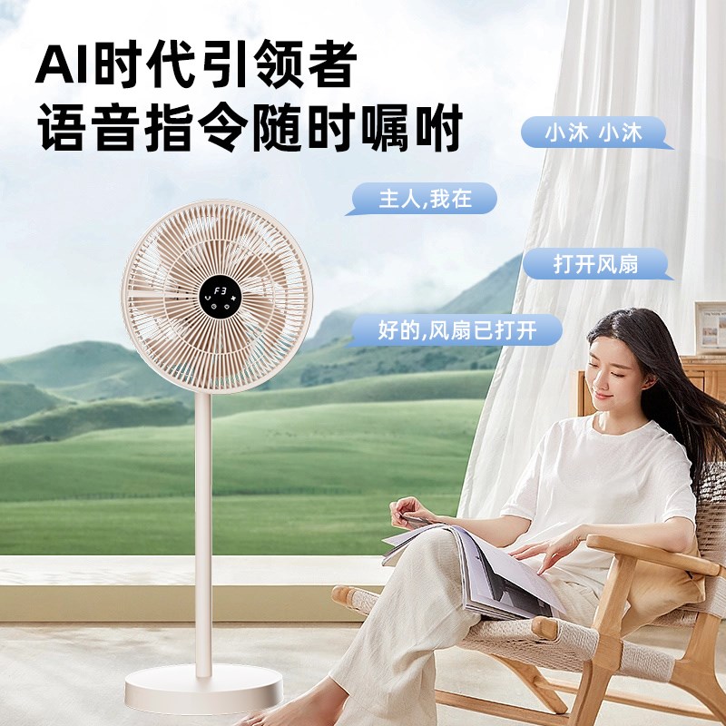 2026新款折叠收纳落地扇语音遥控家用电风扇循环空气摇头落地扇