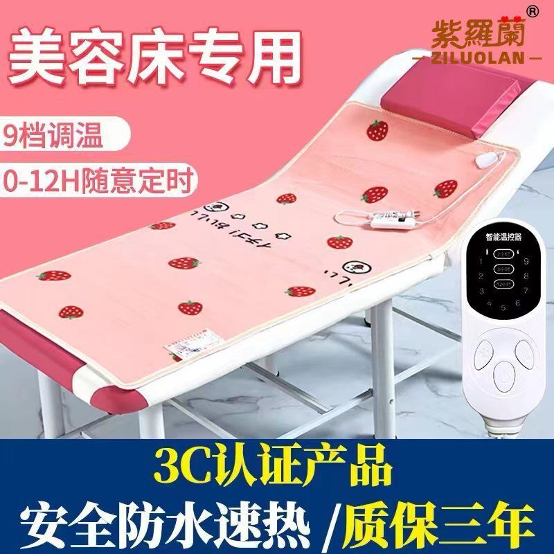 美容床电热毯单人美容院专用按摩床沙发上的小型安全家用电褥子