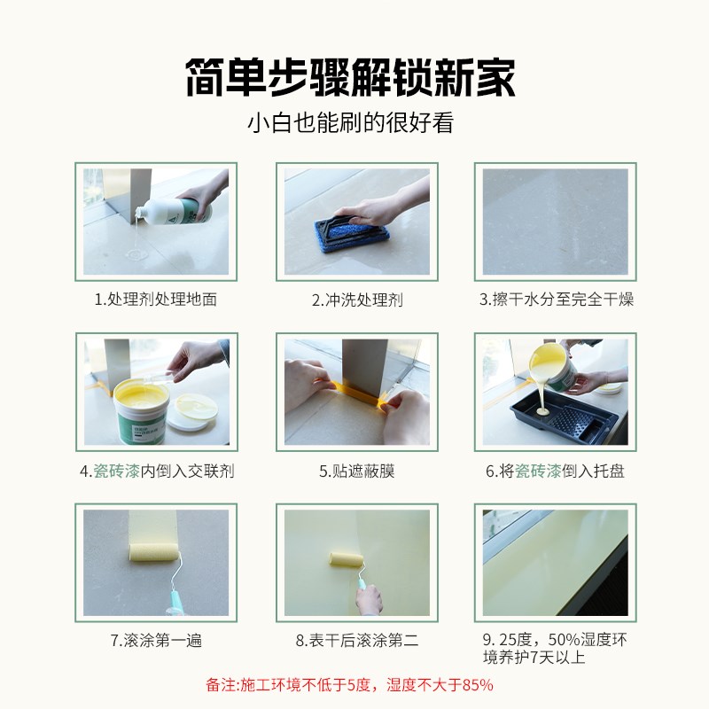 安彩瓷砖改色漆卫生间翻新改造地面防水漆玻璃漆厕所地砖漆自喷漆