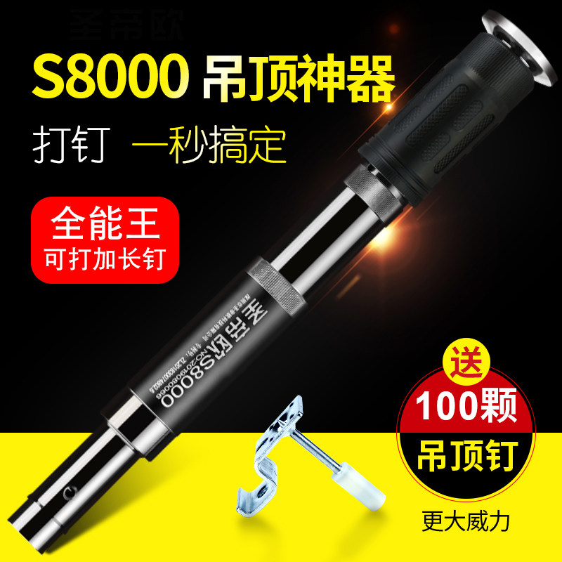 圣帝欧吊顶神器木工装修全自动消音王钢钉枪器汽钉打钉神器掉顶王