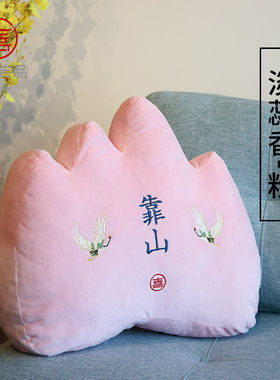 灵机生活馆麦玲玲靠山枕车内抱枕创意文创靠垫靠枕靠背熊掌送礼物