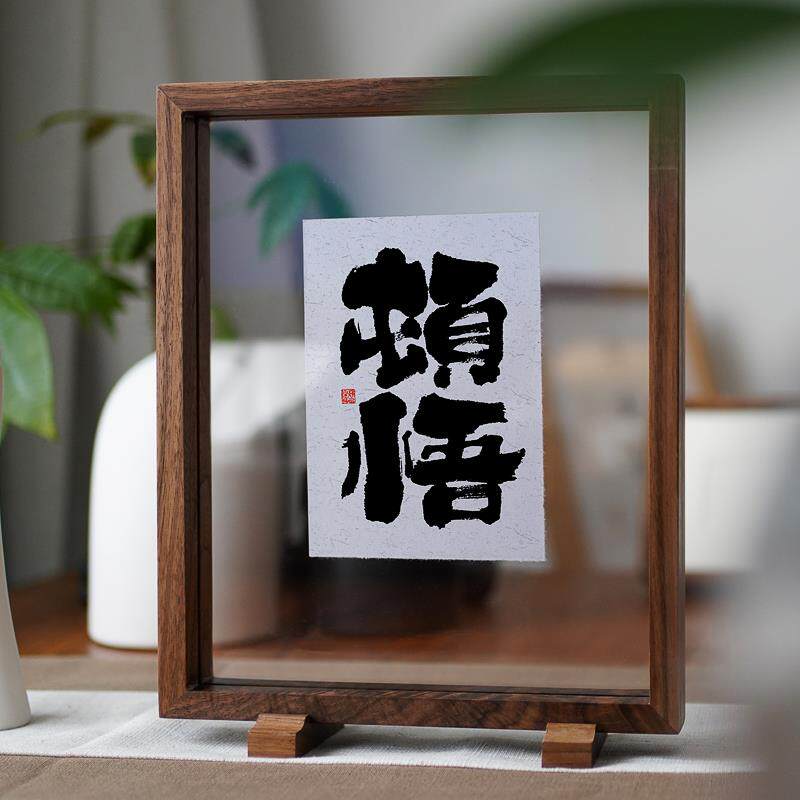 透明书法实木摆台茶室茶桌书桌面摆件新中式装饰画禅意挂画装饰画