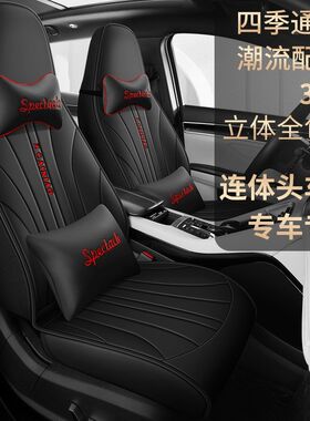 2022款威马EX5专用座套四季通用汽车坐垫全包皮网红座椅套车座垫