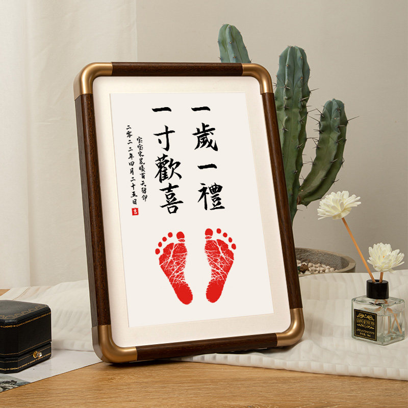 宝宝满月百天纪念相框一周岁脚丫印泥8寸A4仪式纪念摆台脚印相框
