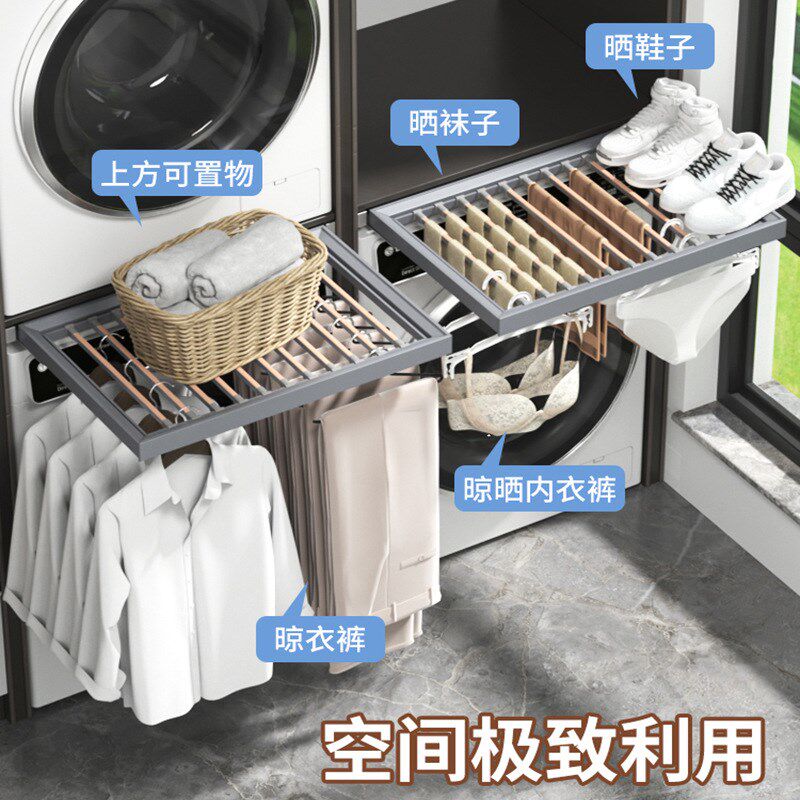 洗衣机抽拉衣架阳台上方晾衣架隐藏式洗烘套装支架裤架伸缩滑轨