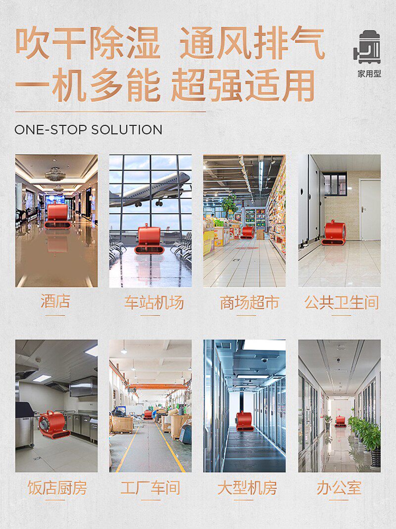 杰诺吹干机商用大功率吹地机地毯烘干厕所地面地板除湿家用吹风机