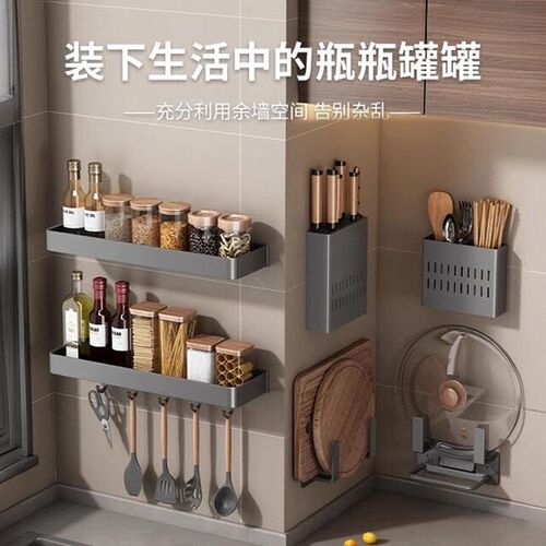 枪灰厨房置物架免打孔壁挂式刀架调味料用品大全家用多功能收纳架