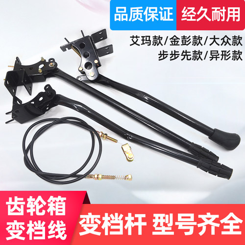 电动三轮车变档杆高低速档位线前进挡手柄爬坡加力挂档器拉把改装