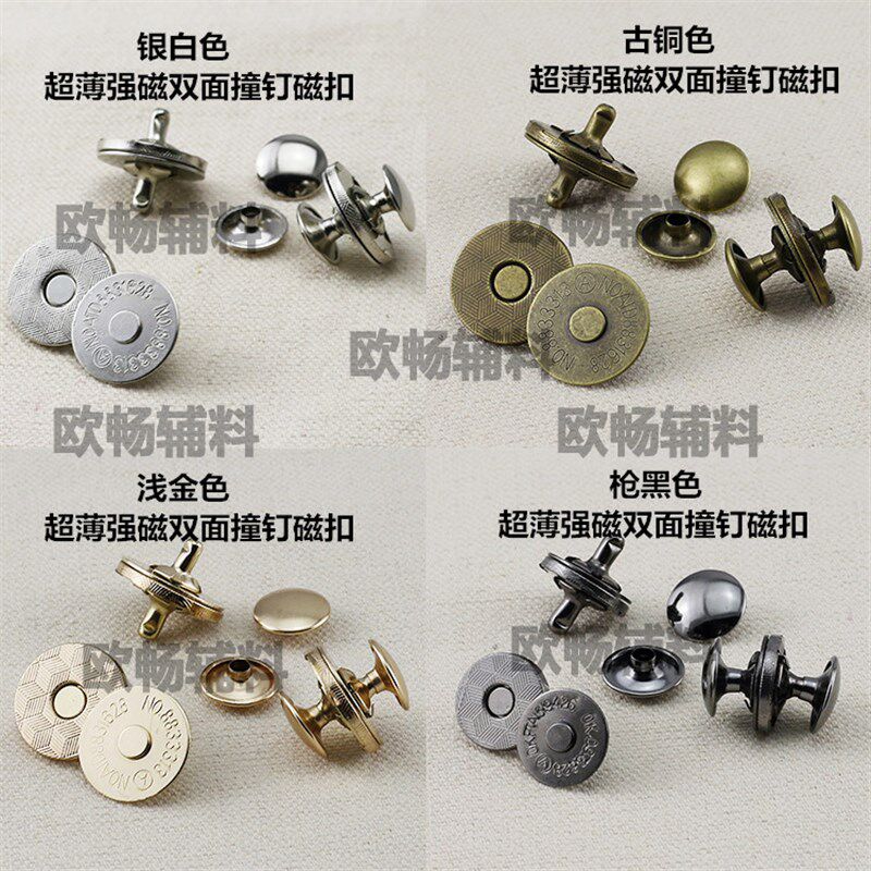 强磁双面帽钉磁扣箱包配件皮包磁铁纽扣14mm-18mm 100套价包邮