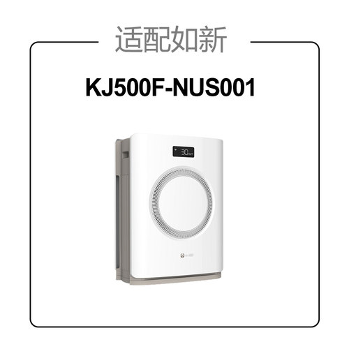适配如新nuskin空气净化器过滤网KJ500F-NUS001双效复合夹炭2片装