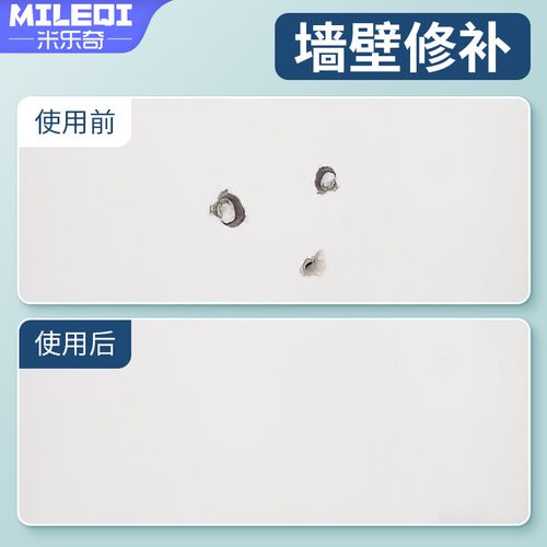 墙面修补膏白色补墙家用墙壁修复翻新乳胶漆腻子粉防水防霉防潮