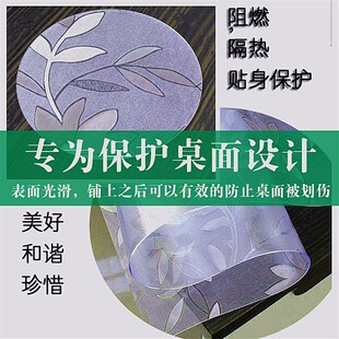 桌面保护膜软玻璃胶垫pvc塑料透明台垫茶几餐桌垫防水防烫家用厚