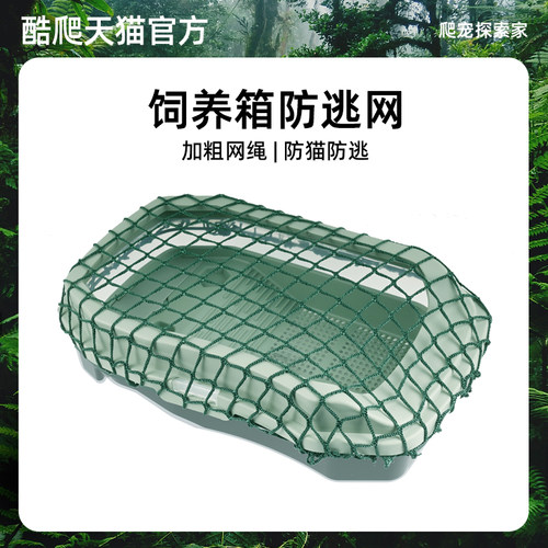 乌龟缸防逃网罩防乌龟逃逸养龟专用饲养箱防越狱防跳网防猫网盖板