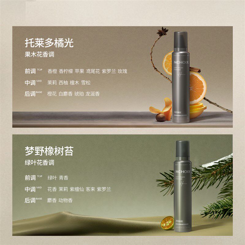 魔香慕斯棒泡沫发蜡烫后护卷保湿蓬松持久定型卷发造型护理弹力素