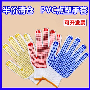 鼎辉点珠手套劳保耐磨防滑十针加厚棉纱毛纺点塑点胶干活工作模具