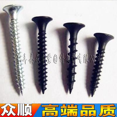 散装干壁钉 黑磷化粗牙/细牙石膏板钉 白色干壁钉 快丝自攻丝