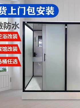 浴屏2025移门玻璃隔断集成宾馆洗浴间酒店一体式拉门保温浴室