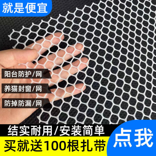 阳台防护网窗户围栏网防盗窗垫板塑料护栏猫防坠封窗网防掉安全网