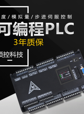 国产三凌菱PLC工控板FX2N FX3U控制器脉冲模拟量温度称重PID4DA