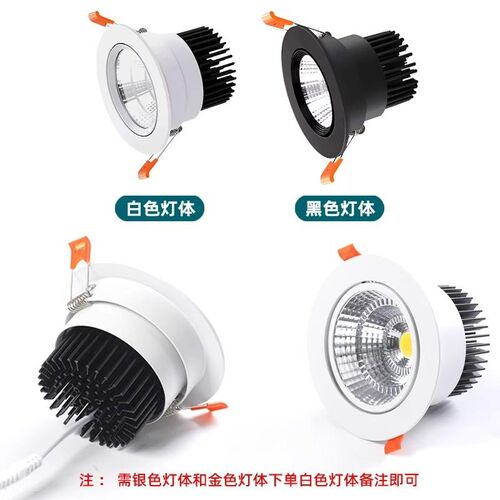 cob射灯嵌入式店铺商用筒灯75mm开孔12公分天花灯客厅家用全光谱