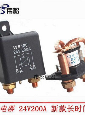12V/24V汽车继电器大电流120A/200A启动继电器大功率常开型1.8W