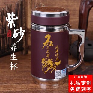 御玺宜兴紫砂内胆水杯男士简约茶杯休闲办公带手柄磁化养生定制杯