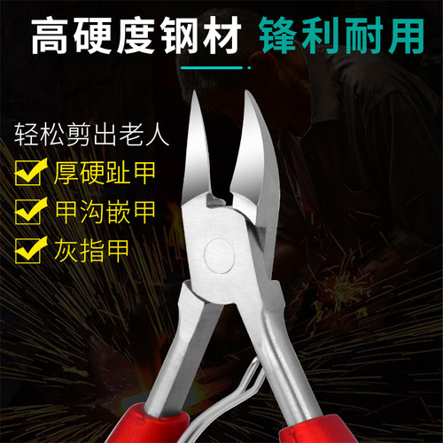 甲沟专用指甲剪刀家用脚指甲剪嵌甲锋利鹰嘴指甲钳套装单个装成人