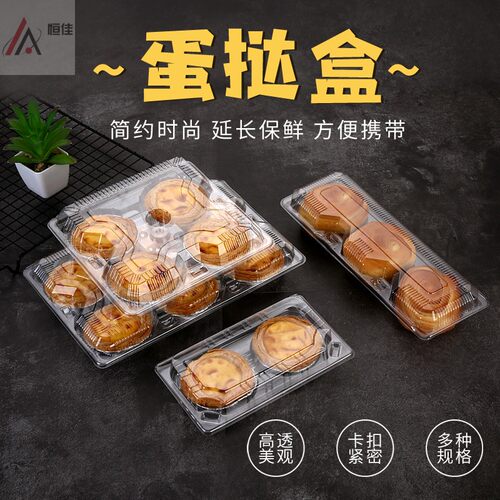 蛋挞盒烘焙包装盒透明塑料卡通包钵子糕外卖打包盒1 2 3 468910枚