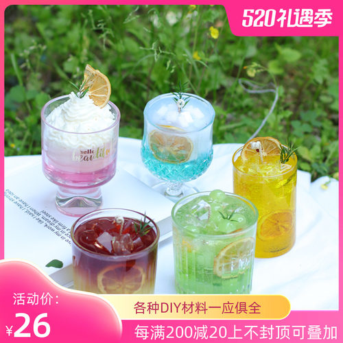 diy蜡烛材料夏日果饮香薰果冻蜡套餐包模具蜡团建沙龙活动伴手礼