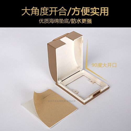 86型香槟金拉丝防溅盒布纹开关插座防水罩盖子浴室卫生间金色加厚