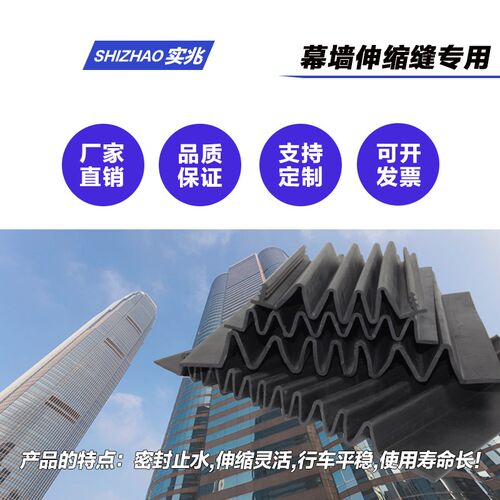 伸缩缝幕墙填缝密封条 风琴建筑工程W型波浪式橡胶条