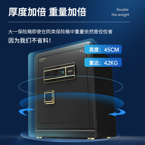 【SSS安防认证】大一保险箱家用防盗45-80cm加厚全钢保险柜箱小型