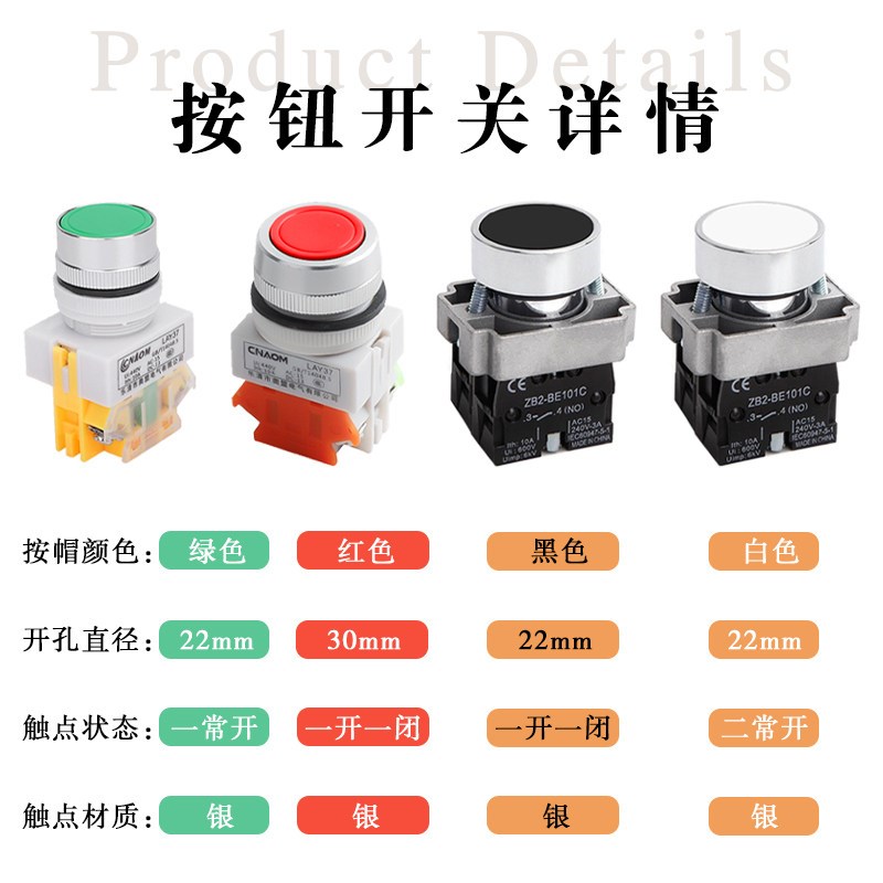 举升机按钮开关元征双柱电容龙门限位优耐特大小剪交流接触器配件图片