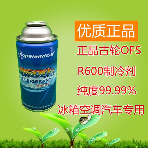 空调制冷剂R410a R404a R407c R22 R407a制冷剂雪种冷媒 小瓶厅装