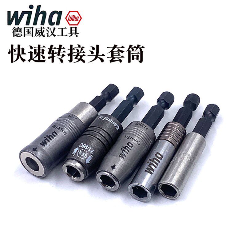 德国wiha威汉快速转接头套筒磁性1/4电动延长杆批头伸缩式扶钉器