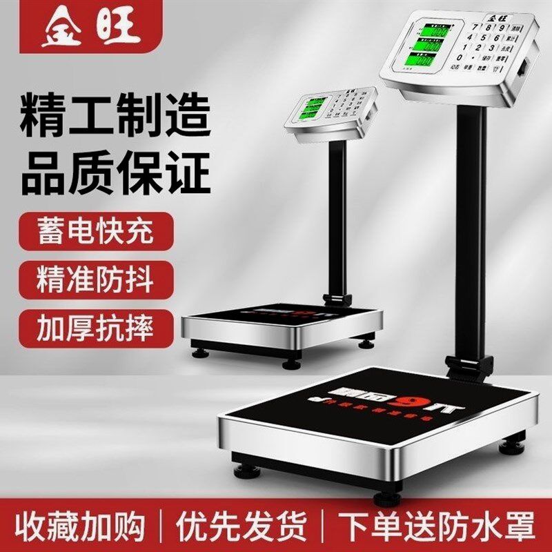 德国进口金旺电子秤商用台秤150kg300kg公斤高精度称重家用小型工