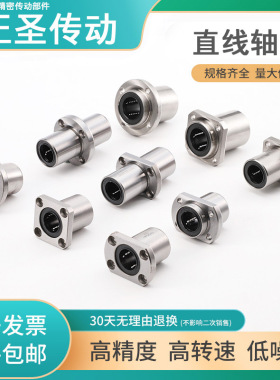 直线滑动圆法兰轴承 LMF6 8 10 12 13 16 20 25 30 35 40 50 60UU