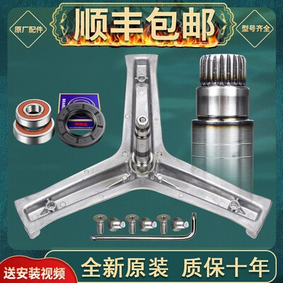 适用海尔滚筒洗衣机三角支架EG100HPRO9SU1,TQG100-HBD98W三脚架