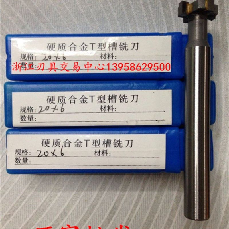 合金直柄T型铣刀 T形铣刀 半圆键铣刀 50*5 -12