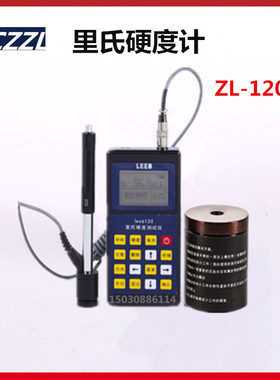 ZL120型 里氏硬度计 便携式硬度仪 布氏洛氏金属硬度测试仪 筑龙