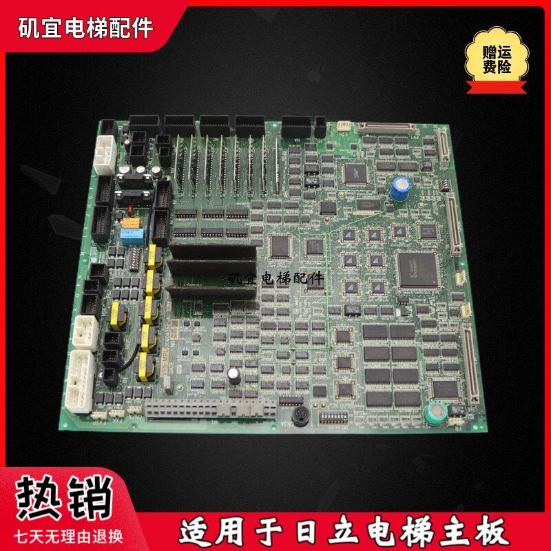适用于日立电梯配件进口HGM主板VF5-MPU-GBWD/30004362 A现货质保