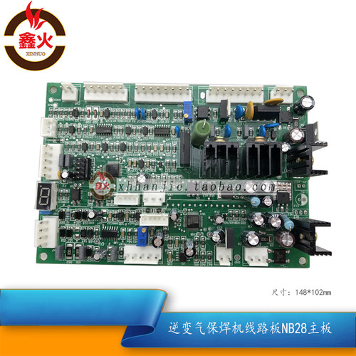 气保焊机NB28主板 数字化方形控制板 NB/NBC-350/500二保焊控制板